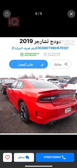 دودج تشارجر